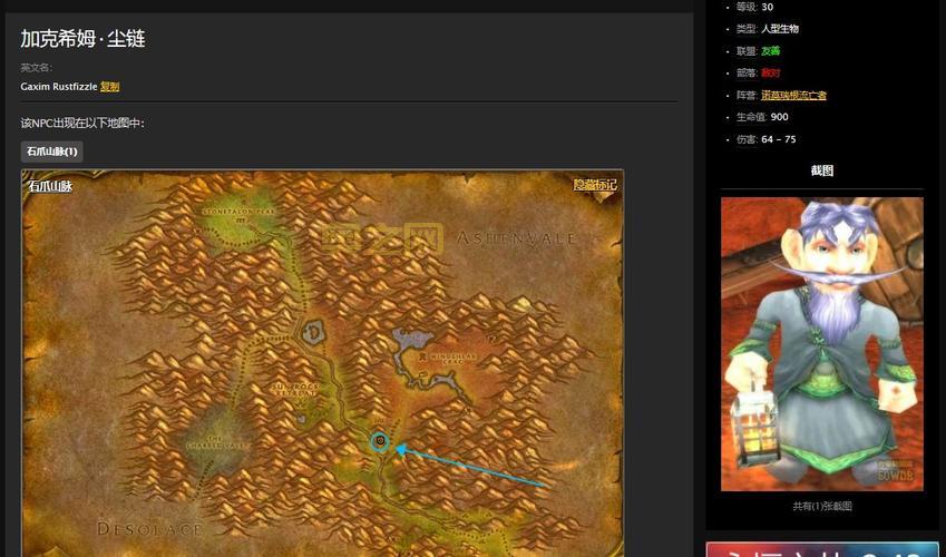 泰罗卡森林做哪些任务声望涨的多?冲声望必看攻略!