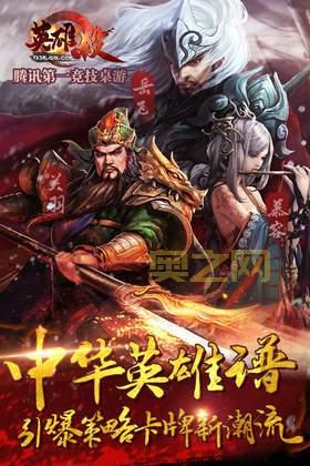 英雄杀单机版70全新上线，经典玩法再升级！