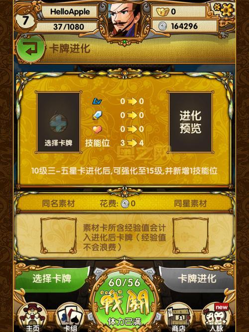 三国志12名字输入对照表，玩转三国必备神器！