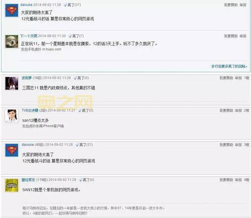 三国志12名字输入对照表，玩转三国必备神器！