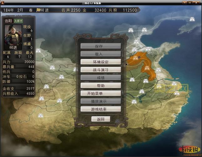 三国志12名字输入对照表，玩转三国必备神器！