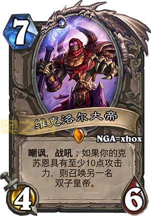 炉石传说克苏恩卡牌详解：上古之神的低语