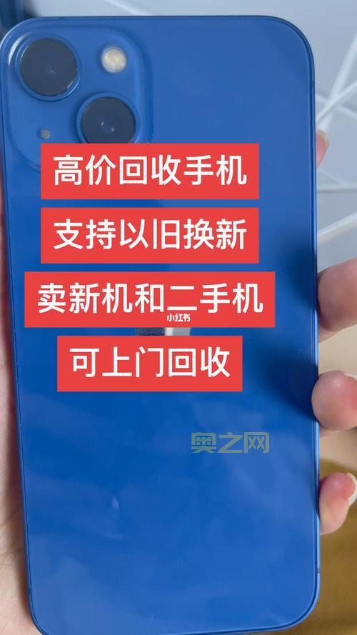 北京二手手机交易平台推荐与攻略