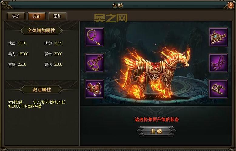 御龙在天改造紫装技巧