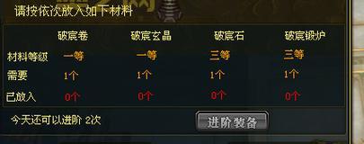 御龙在天改造紫装技巧