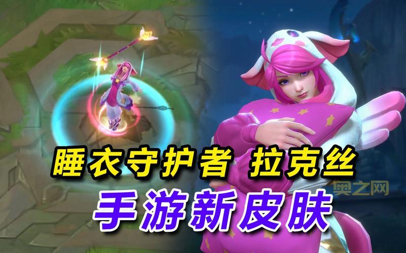 ez皮肤睡衣守护者好看吗？玩家实测告诉你！