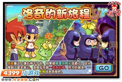 洛克王国可可树在哪？图文攻略手把手教你找！