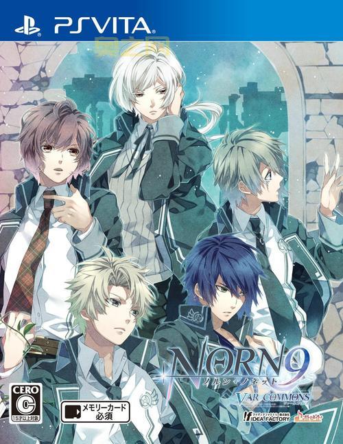 NORN9动画与游戏：命运九重奏的故事与角色介绍