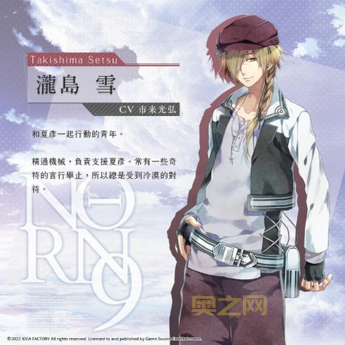 NORN9动画与游戏：命运九重奏的故事与角色介绍