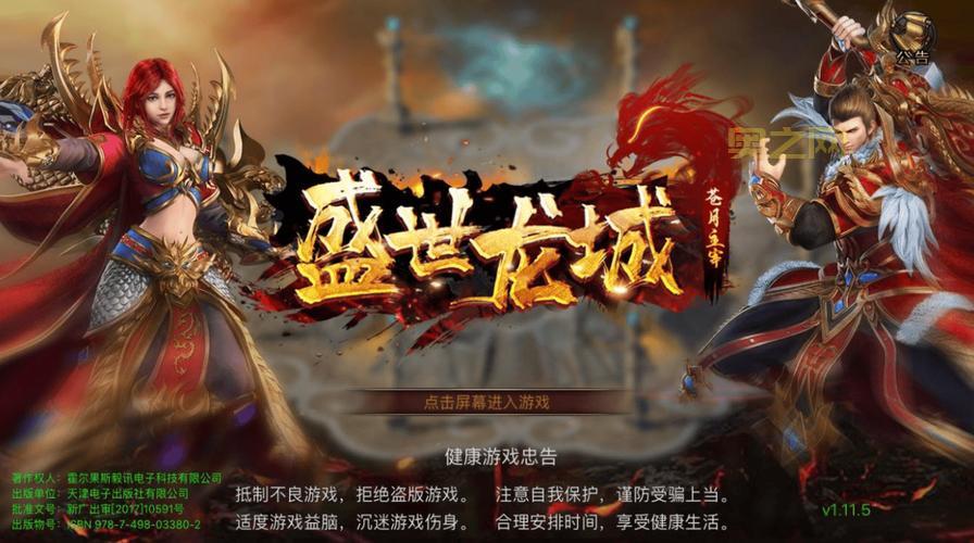 网游推荐电脑游戏推荐，2024热门游戏都在这！