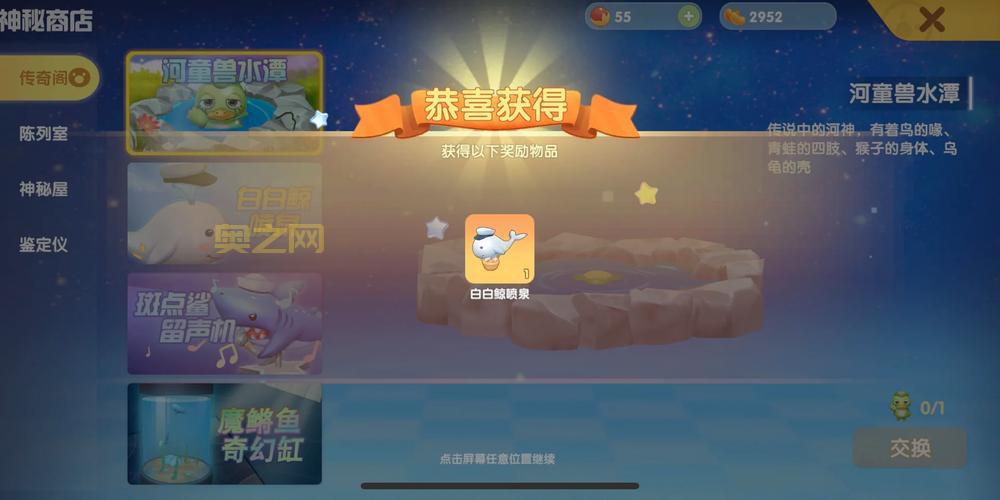 摩尔庄园白白鲸捕捉指南：钓鱼池位置与获得技巧