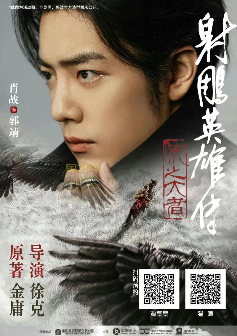 英雄传好看吗？剧情精彩不容错过，武侠迷必看！