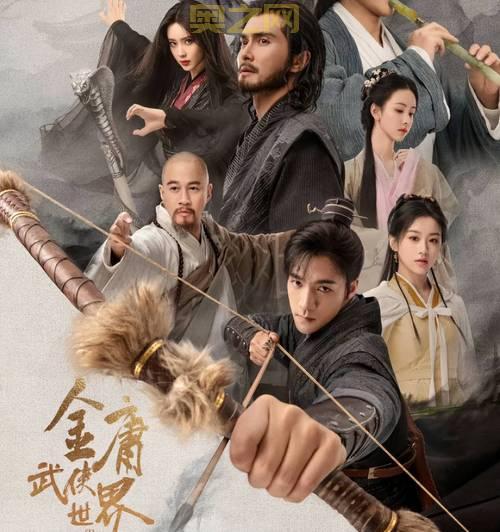 英雄传好看吗?剧情精彩不容错过,武侠迷必看!