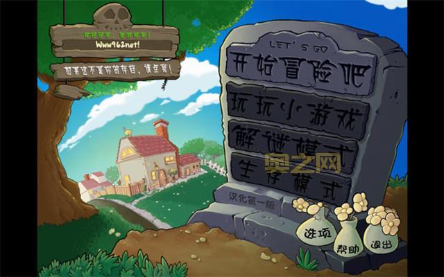 植物大战春哥：全新策略挑战！植物军团对抗春哥入侵