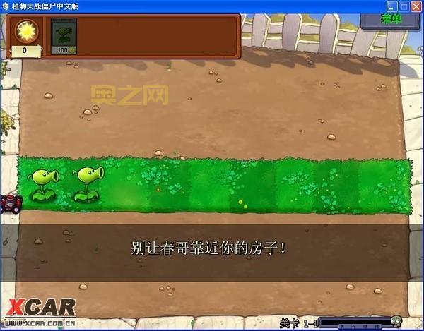 植物大战春哥：全新策略挑战！植物军团对抗春哥入侵