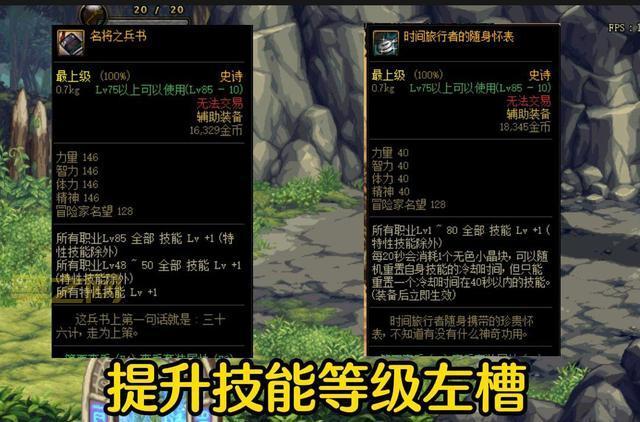 DNF女漫游属性选择困难症？一篇文帮你搞定！