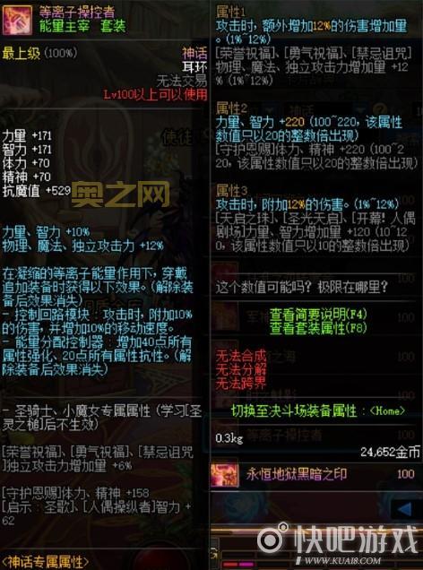 DNF女漫游属性选择困难症？一篇文帮你搞定！