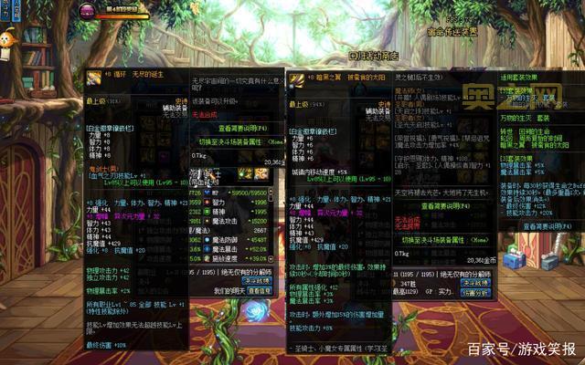 DNF女漫游属性选择困难症？一篇文帮你搞定！