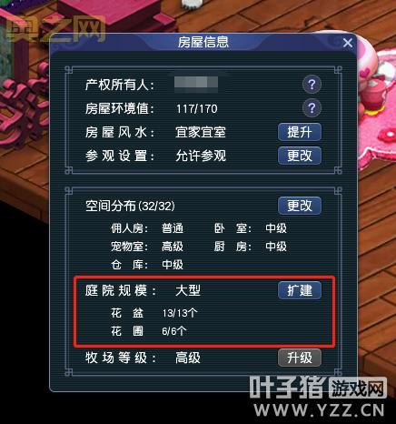 梦幻养花指南：从种子选择到庭院美化全攻略