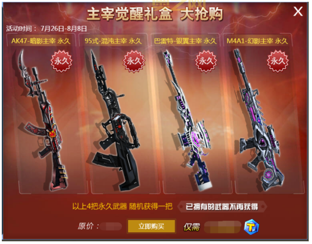 战魂之巅主宰最终完美版隐藏英雄怎么解锁？解锁攻略来了！