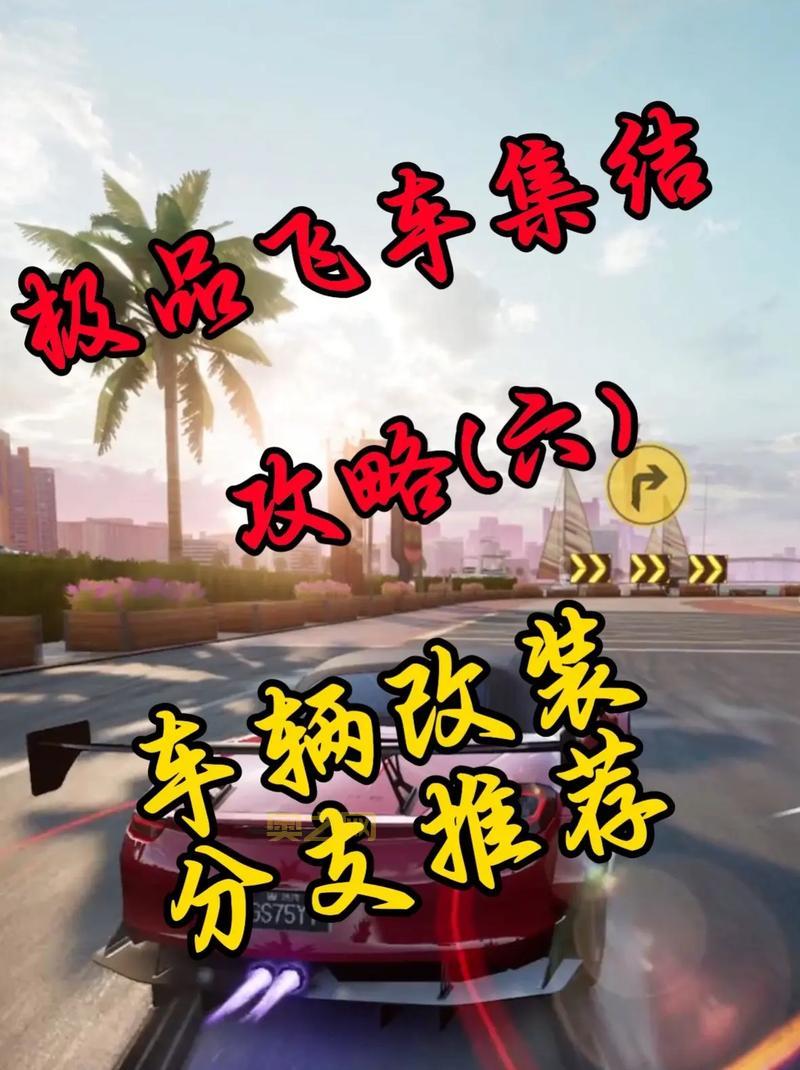 极品飞车13汉化版本下载与安装指南