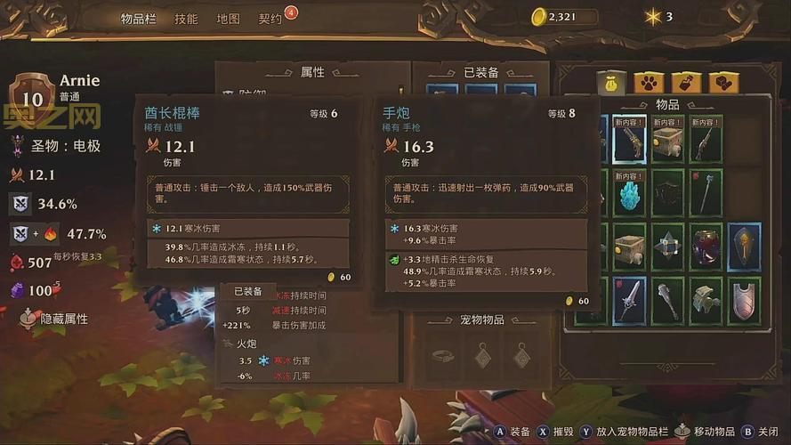 火炬之光3怎么修改装备爆率?老玩家分享独家修改技巧