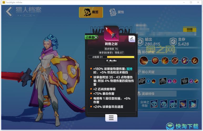 火炬之光3怎么修改装备爆率?老玩家分享独家修改技巧