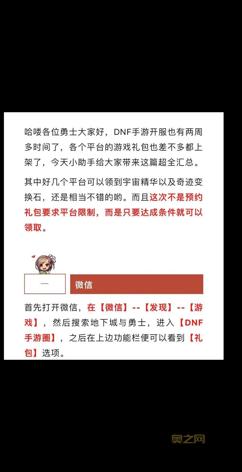 我叫MT1内部礼包码大放送，免费福利领到手软！