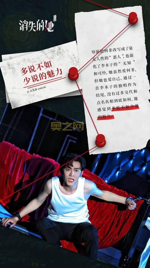 深度分析：23-3迷雾背后的故事与人物关系