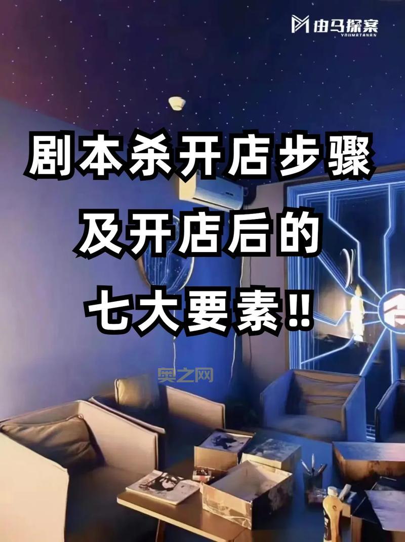 完整剧本杀玩法流程指南：如何玩转剧本杀