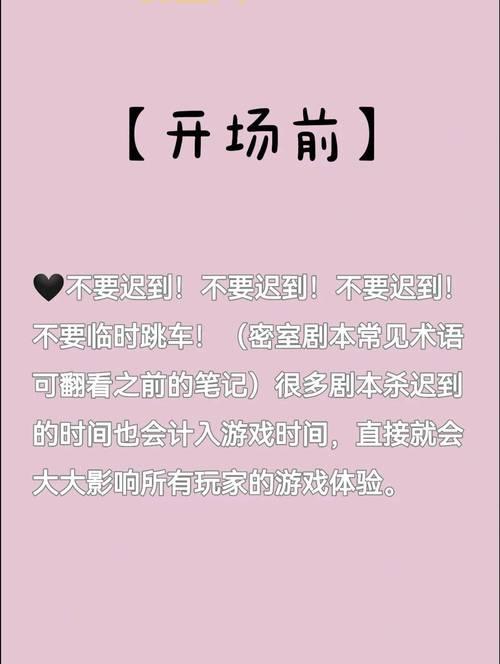 完整剧本杀玩法流程指南：如何玩转剧本杀