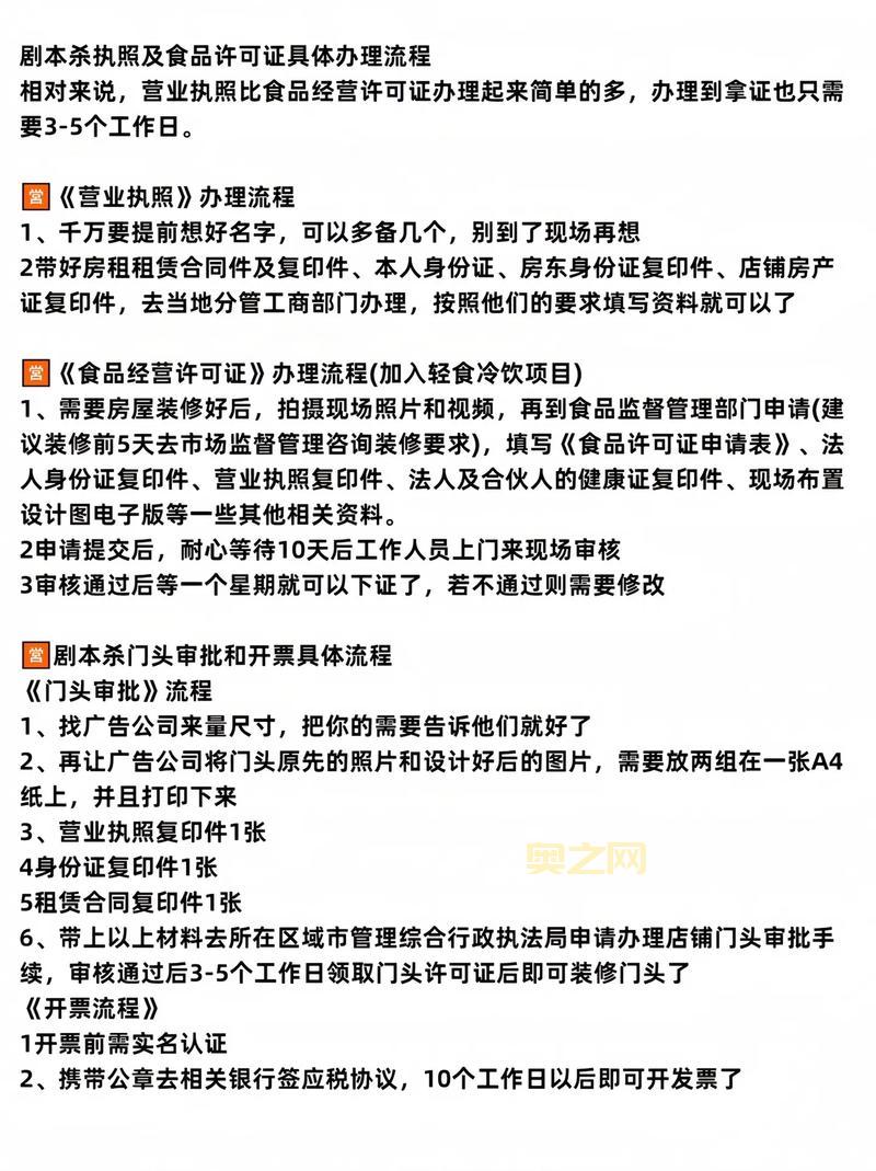 完整剧本杀玩法流程指南：如何玩转剧本杀