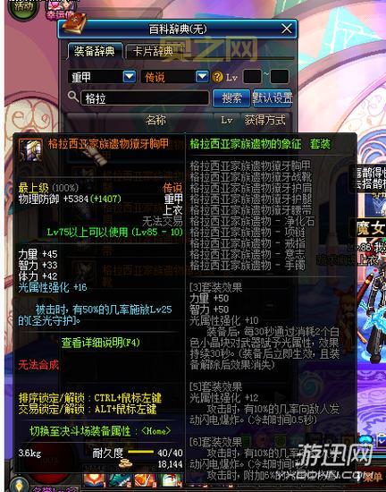 DNF魔法封印装备详解:属性加成与稀有装备获取攻略