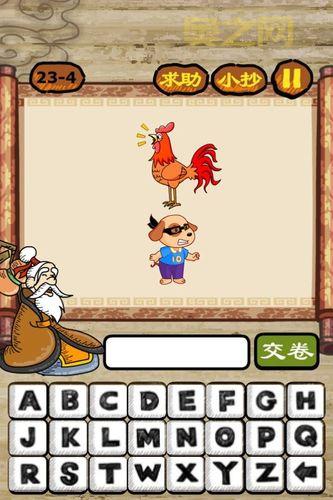 疯狂猜成语：狗和鸡的搞笑成语“鸡鸣狗盗”详解