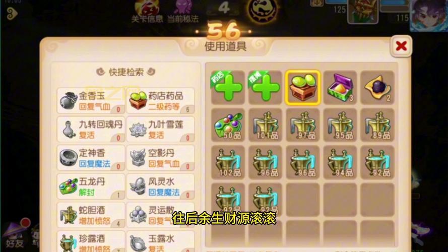 梦幻西游2新手礼包序列号大全，2024最新礼包码分享！