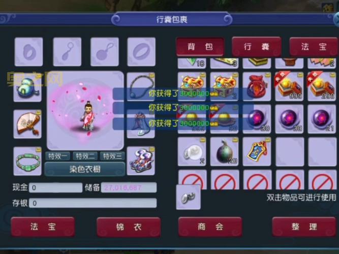 梦幻西游2新手礼包序列号大全,2024最新礼包码分享!