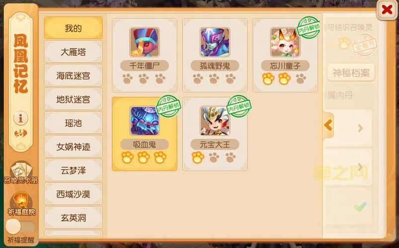 梦幻西游2新手礼包序列号大全,2024最新礼包码分享!