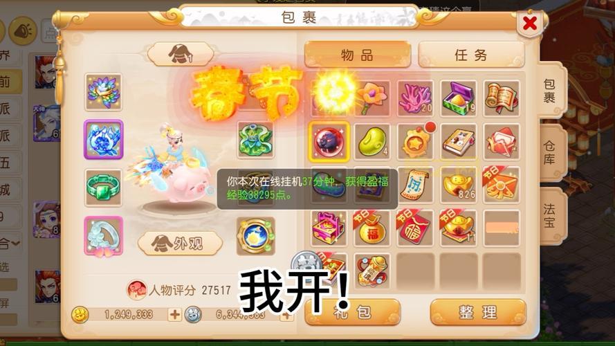 梦幻西游2新手礼包序列号大全,2024最新礼包码分享!