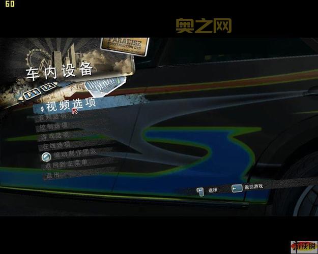 火爆狂飙5天堂秘籍大全：全攻略与隐藏技巧解析