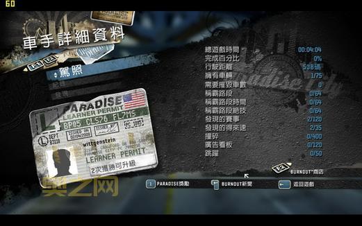 火爆狂飙5天堂秘籍大全：全攻略与隐藏技巧解析