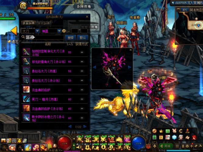 DNF流星落哪里出？悲鸣、绿都、无头、老鼠深渊爆率高！