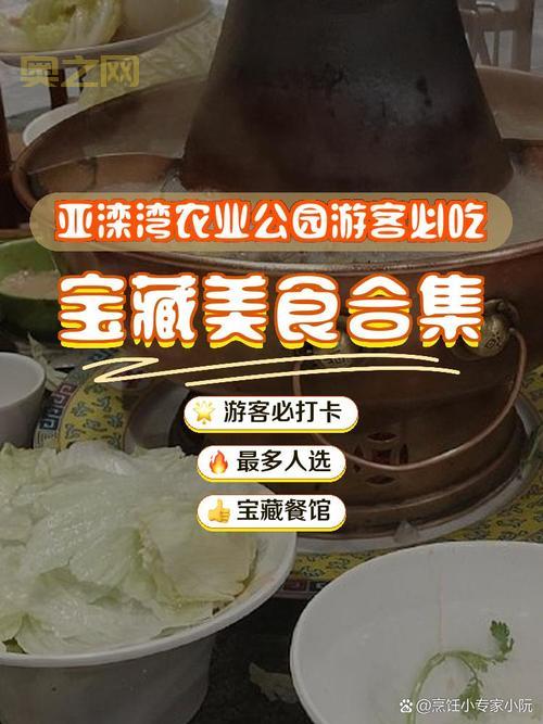 想知道吃货大食堂最贵的菜?这份攻略请收好!