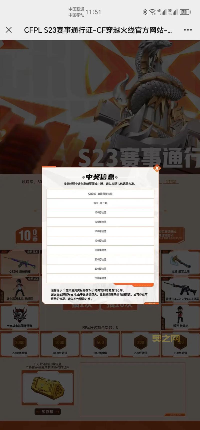 cf比赛竞猜活动火热进行中,快来pick你支持的战队!