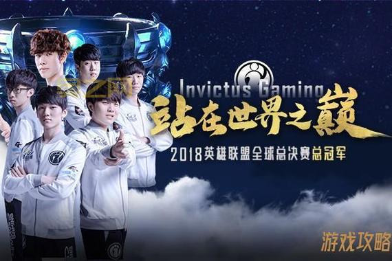 IG英雄联盟战队成员一览：最新阵容与队员简介