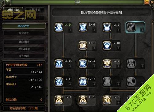 炼金师快速升级攻略：高效冲级技巧与配方分享