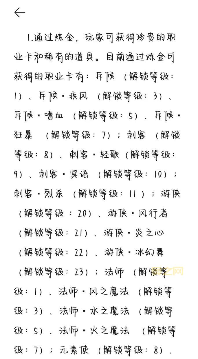 炼金师快速升级攻略：高效冲级技巧与配方分享