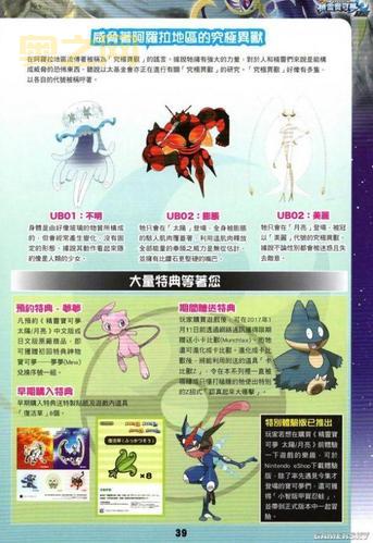 口袋妖怪日月图鉴分布大公开，四岛宝可梦捕捉攻略