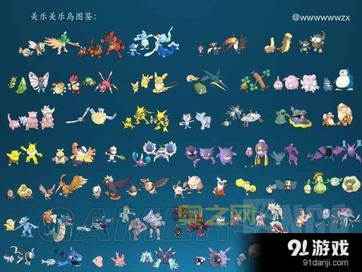 口袋妖怪日月图鉴分布大公开，四岛宝可梦捕捉攻略