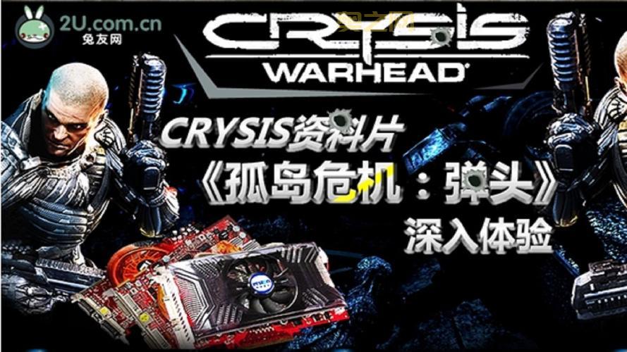 孤岛危机弹头攻略：第一关怎么过？老玩家教你轻松通关