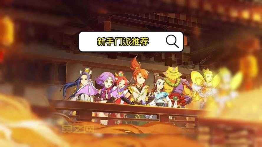 梦幻西游转门派有哪些限制？新手必看攻略！